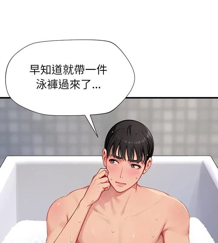 學姐的秘密特訓第9話