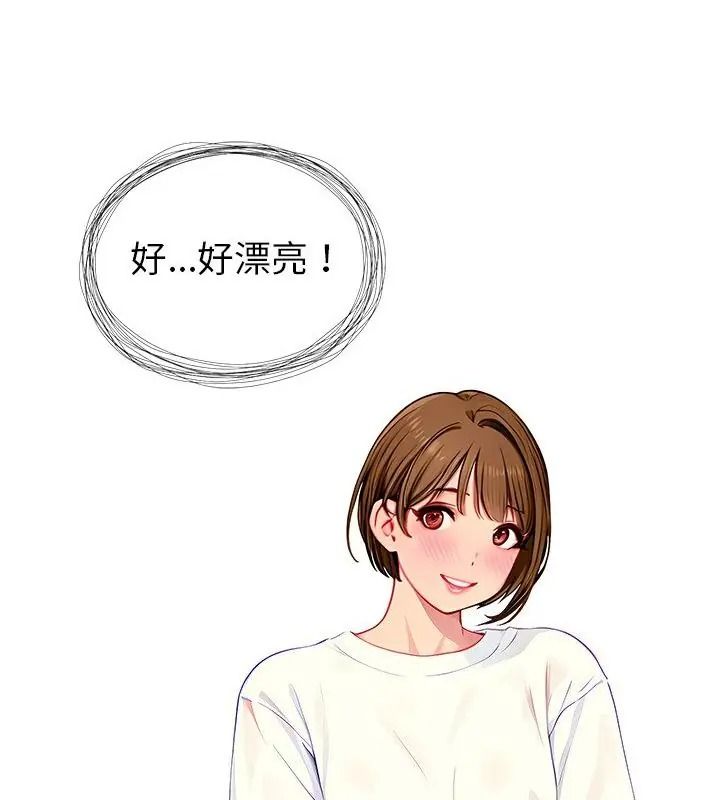 學姐的秘密特訓第9話