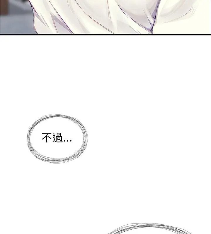 学姐的秘密特训第9話
