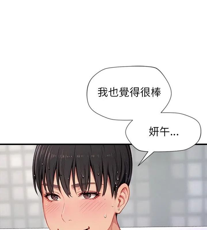 學姐的秘密特訓第9話