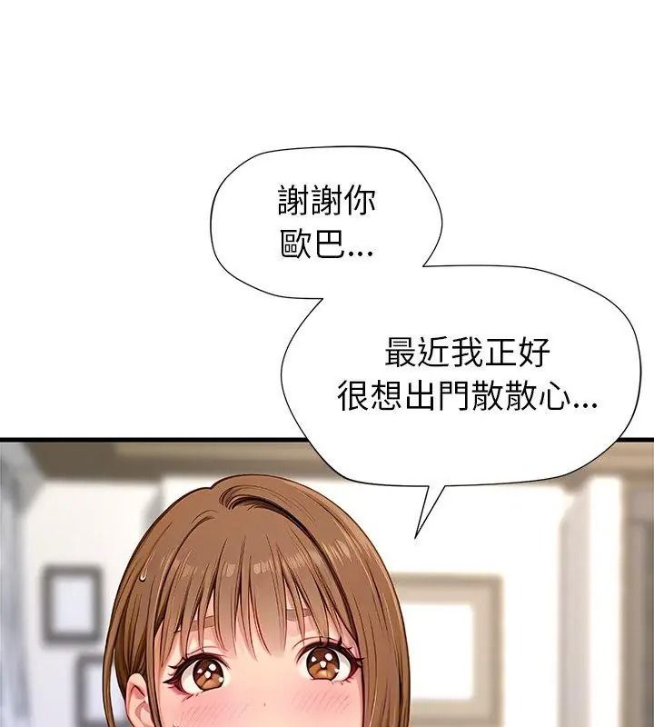 學姐的秘密特訓第9話
