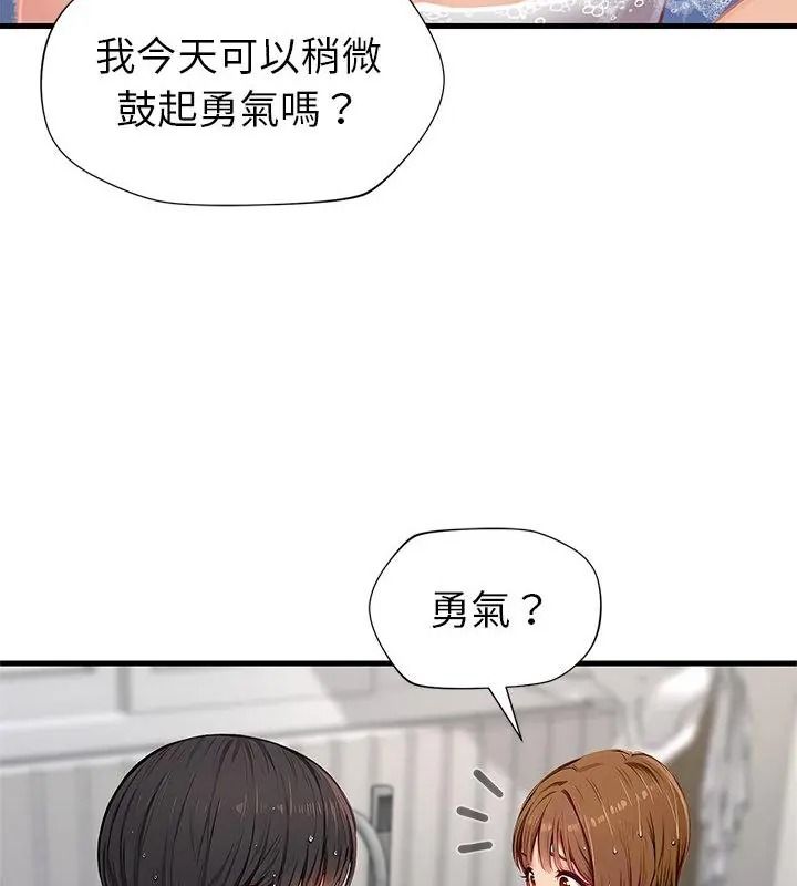 學姐的秘密特訓第9話