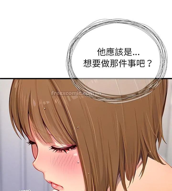 學姐的秘密特訓第9話