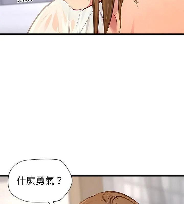 學姐的秘密特訓第9話