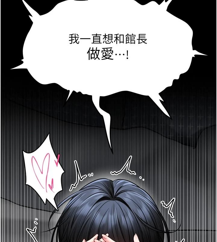 館長是大野狼第39話-我一直想和館長做&hellip;