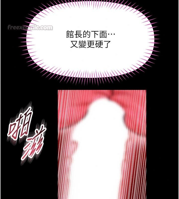 館長是大野狼第39話-我一直想和館長做&hellip;