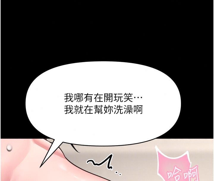館長是大野狼第39話-我一直想和館長做&hellip;