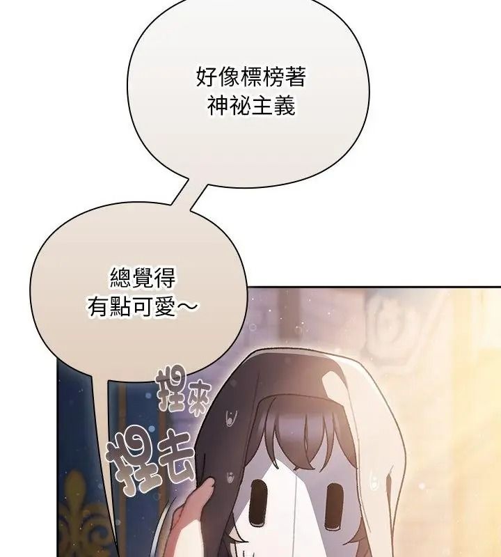 男人稀缺的异世界第55話