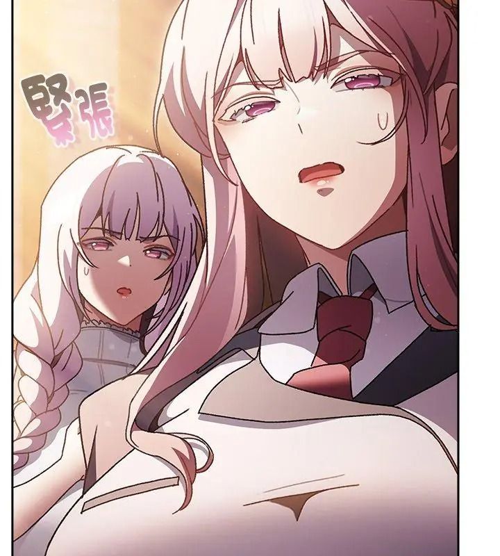 男人稀缺的異世界第55話