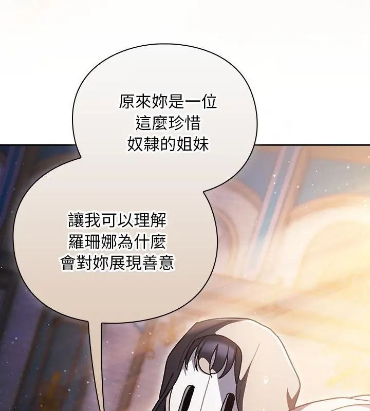 男人稀缺的异世界第55話