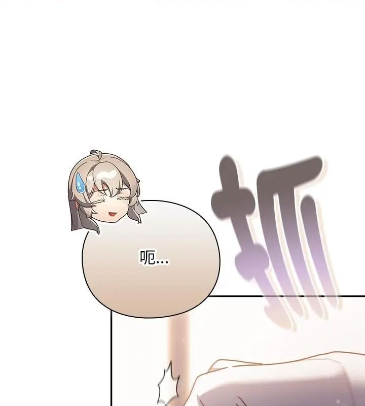 男人稀缺的异世界第55話