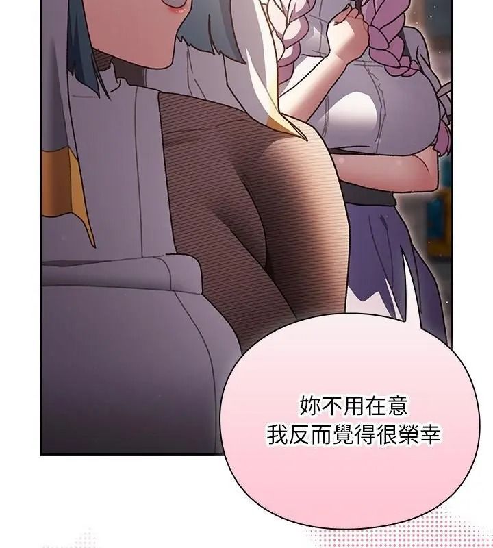 男人稀缺的異世界第55話