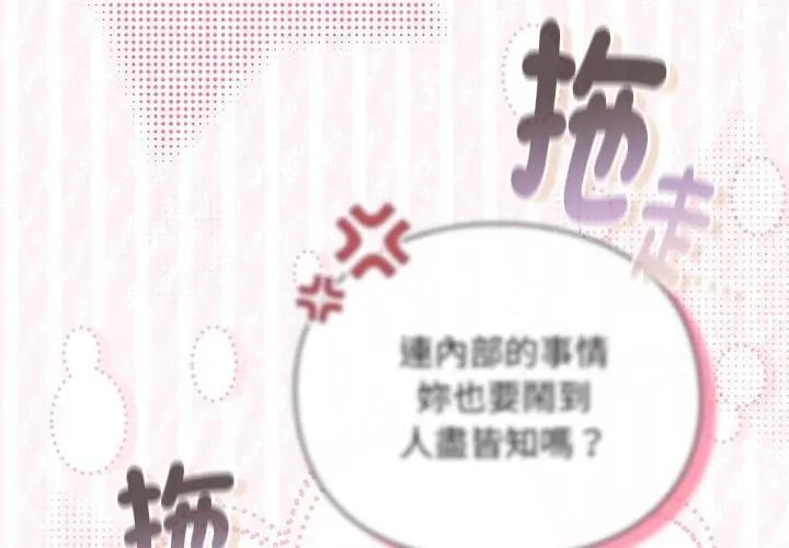 男人稀缺的异世界第55話