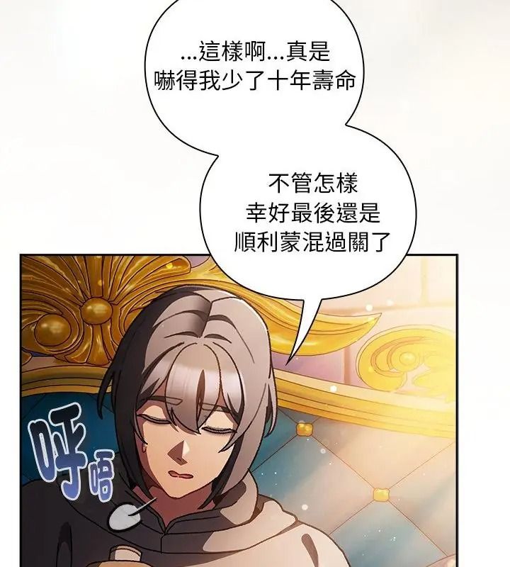 男人稀缺的异世界第55話