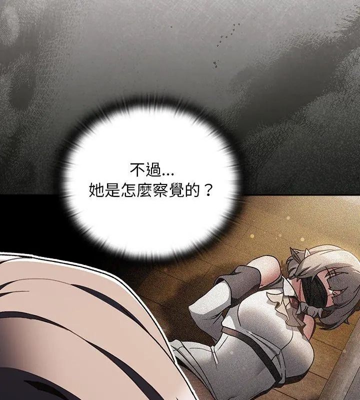 男人稀缺的異世界第55話