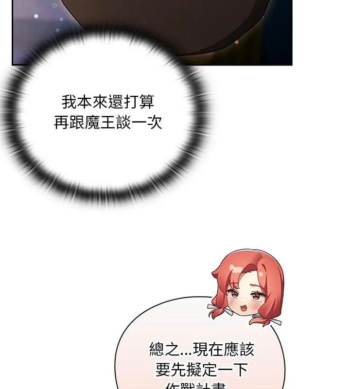 男人稀缺的異世界第55話