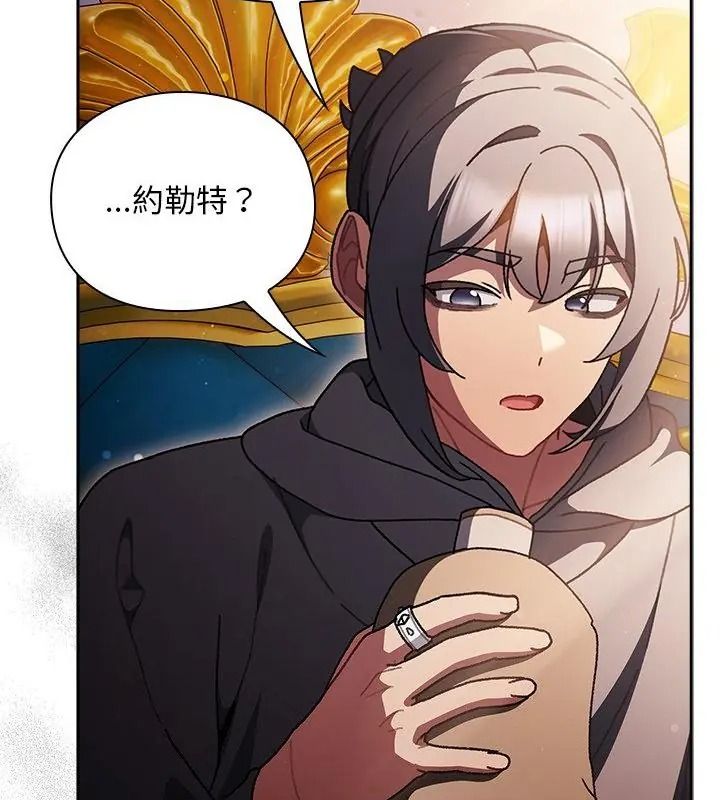 男人稀缺的异世界第55話