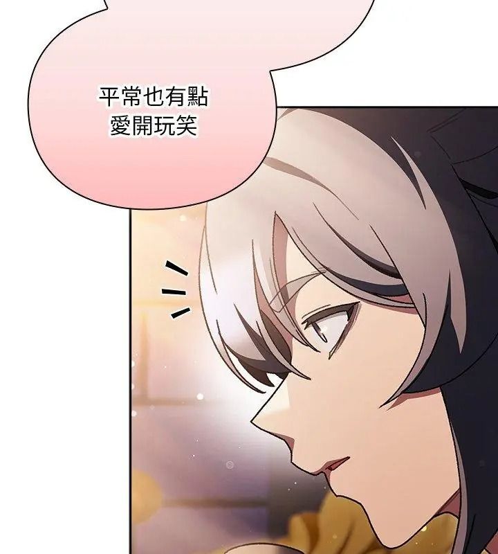 男人稀缺的异世界第55話