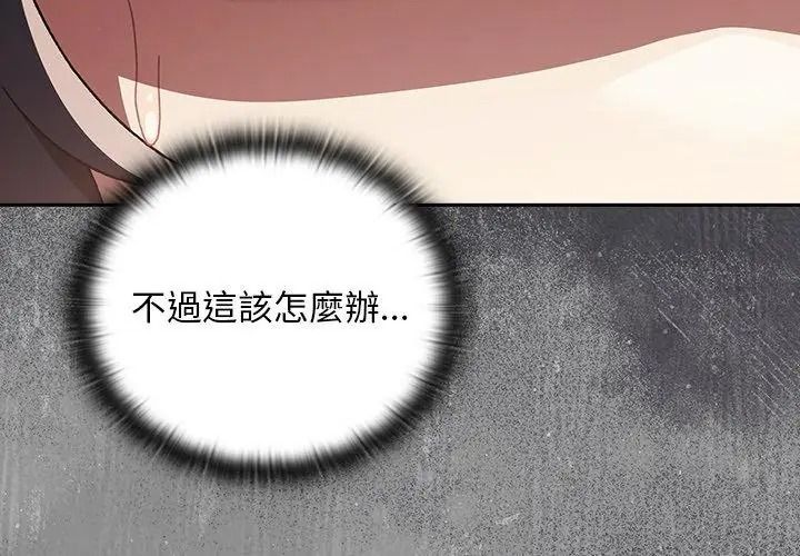 男人稀缺的異世界第55話