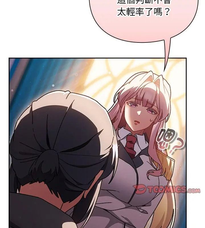 男人稀缺的異世界第55話
