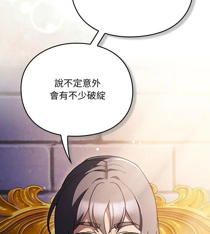 男人稀缺的異世界第55話