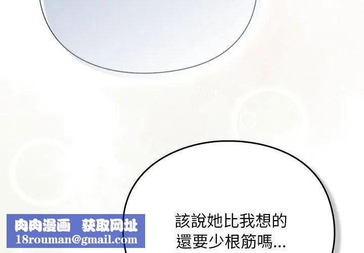 男人稀缺的异世界第55話