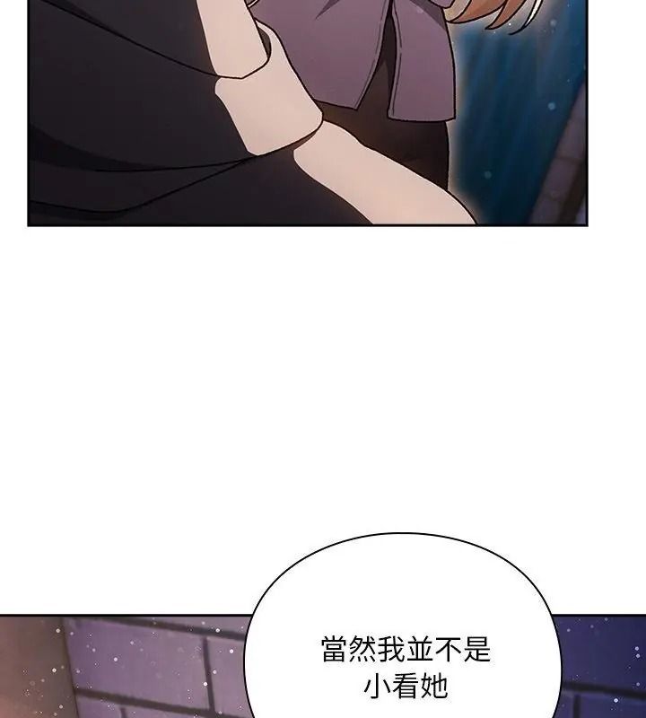 男人稀缺的異世界第55話