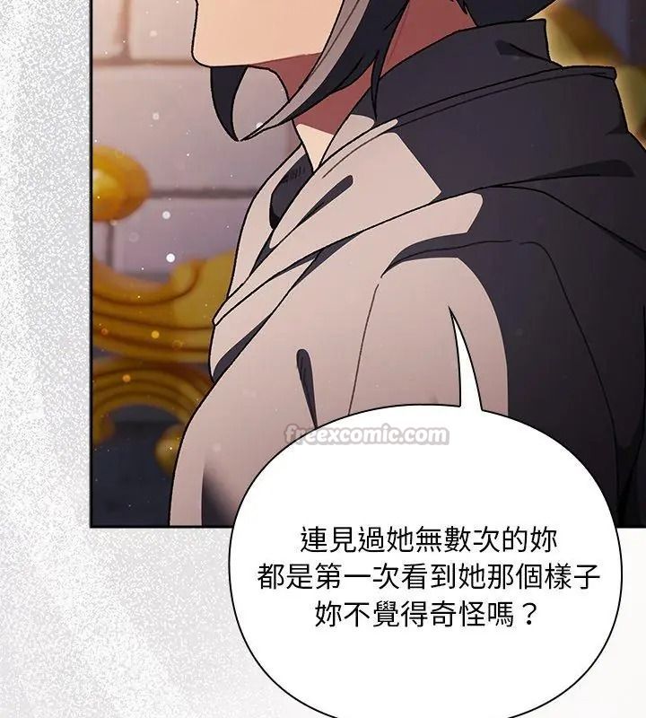 男人稀缺的异世界第55話