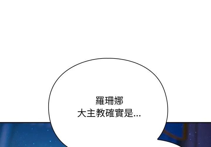 男人稀缺的异世界第55話