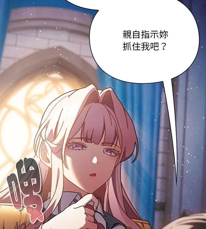 男人稀缺的異世界第55話