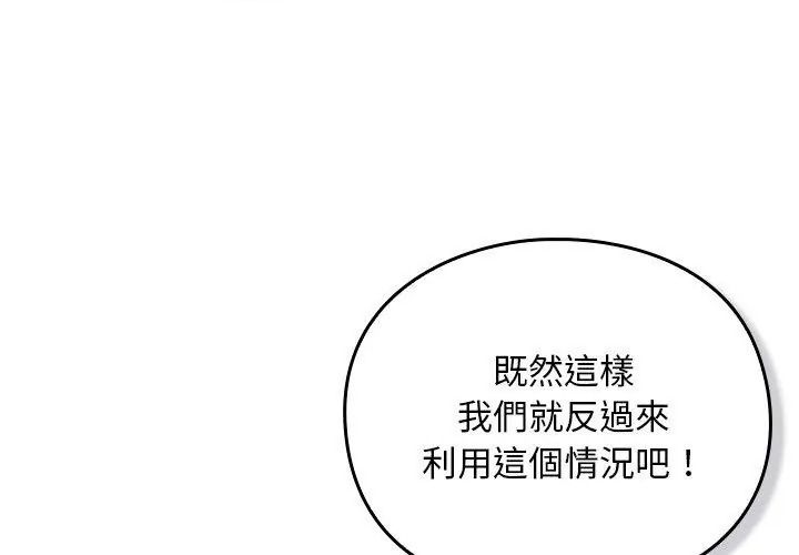 男人稀缺的異世界第55話