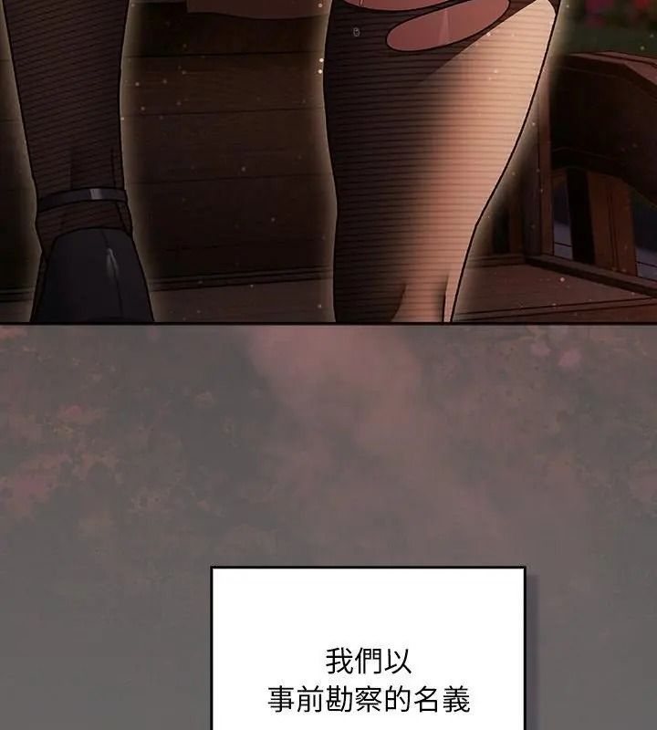 男人稀缺的異世界第55話