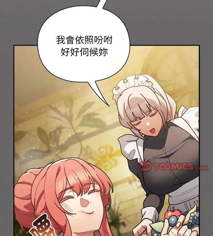 男人稀缺的異世界第55話