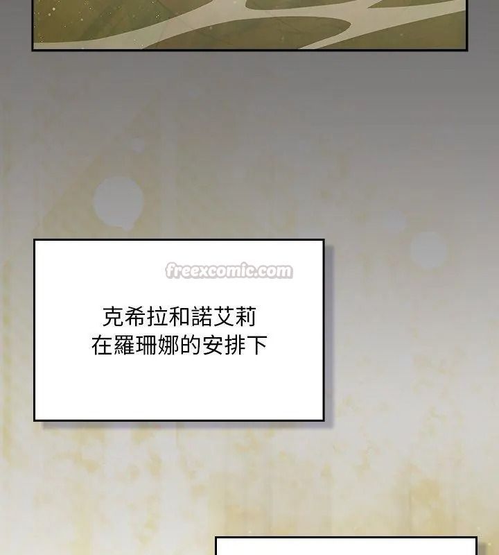 男人稀缺的异世界第55話