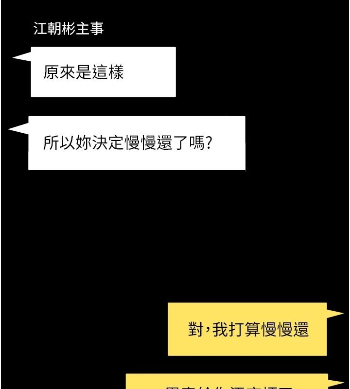 為民服務App第31話-我會對妳產生邪念