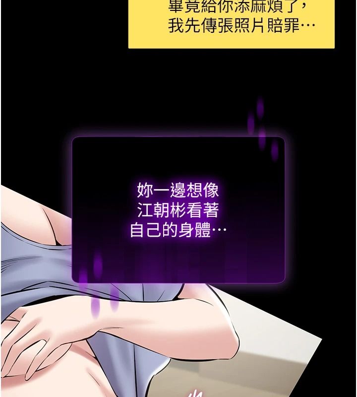 為民服務App第31話-我會對妳產生邪念