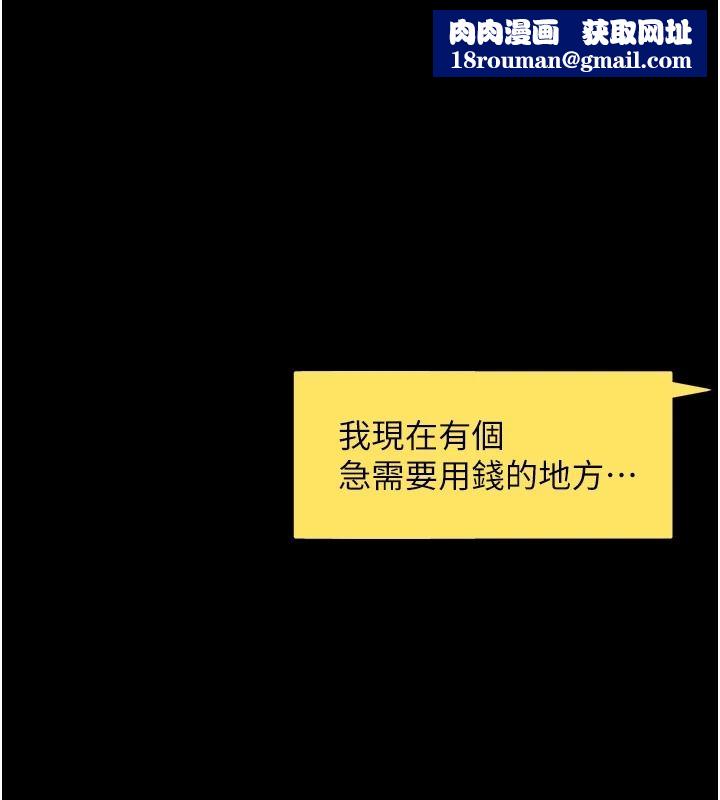 為民服務App第31話-我會對妳產生邪念