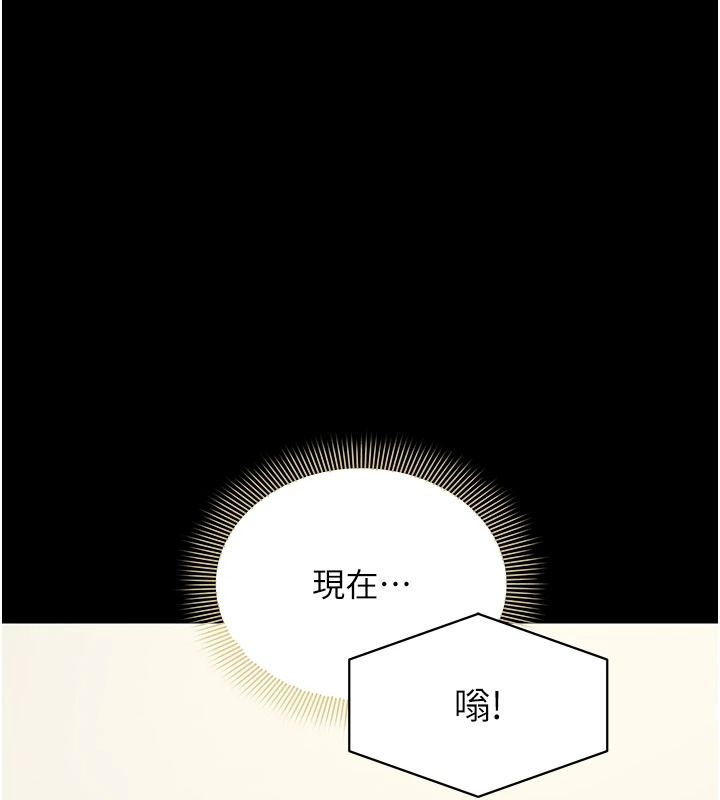 為民服務App第31話-我會對妳產生邪念