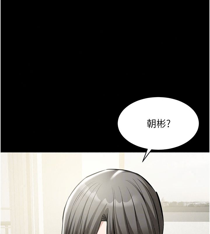 為民服務App第31話-我會對妳產生邪念