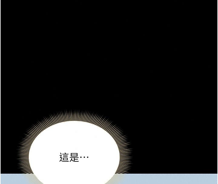 為民服務App第31話-我會對妳產生邪念