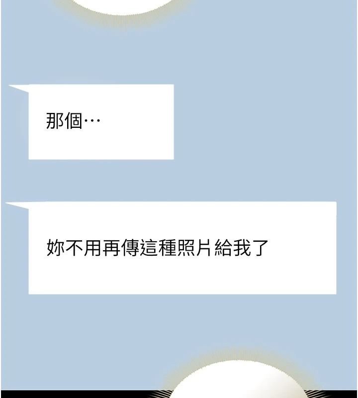 為民服務App第31話-我會對妳產生邪念