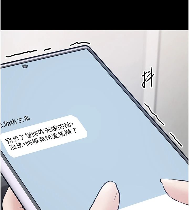 為民服務App第31話-我會對妳產生邪念