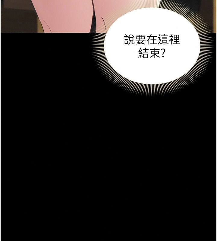 为民服务App第31話-我會對妳產生邪念