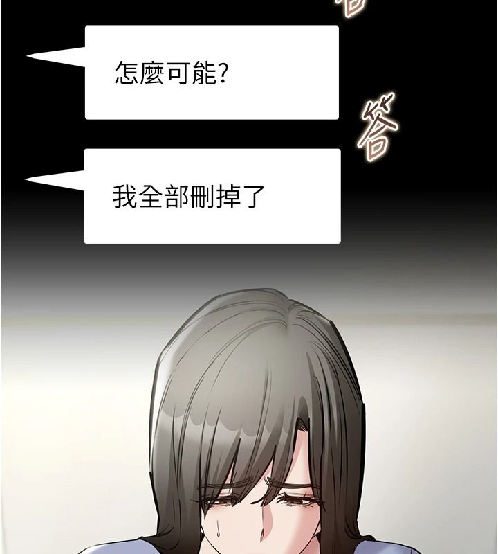 為民服務App第31話-我會對妳產生邪念