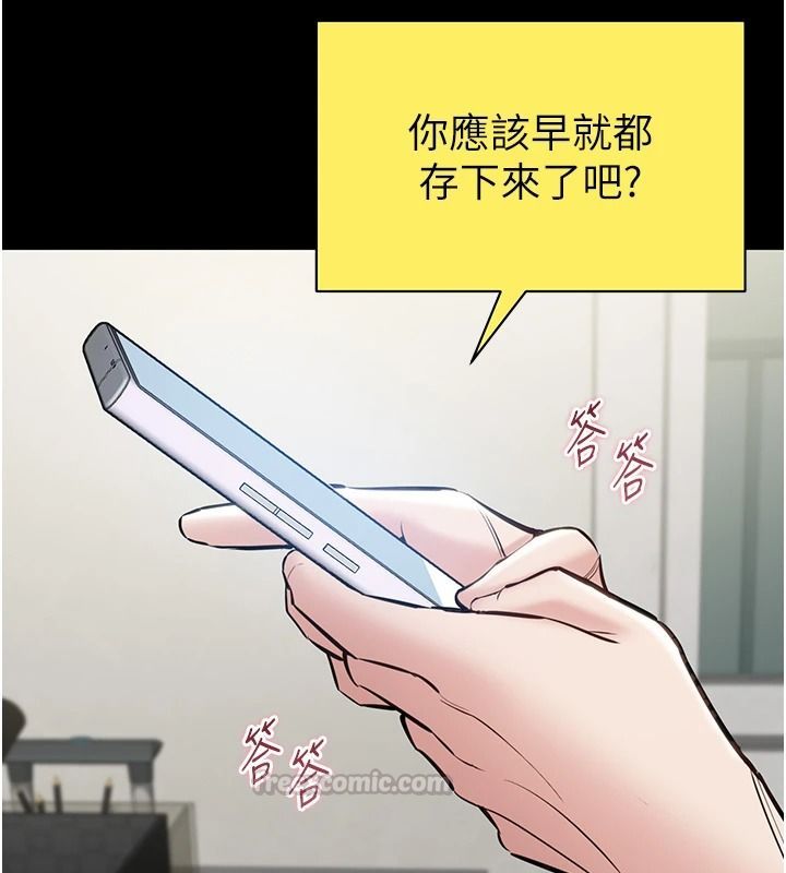 為民服務App第31話-我會對妳產生邪念