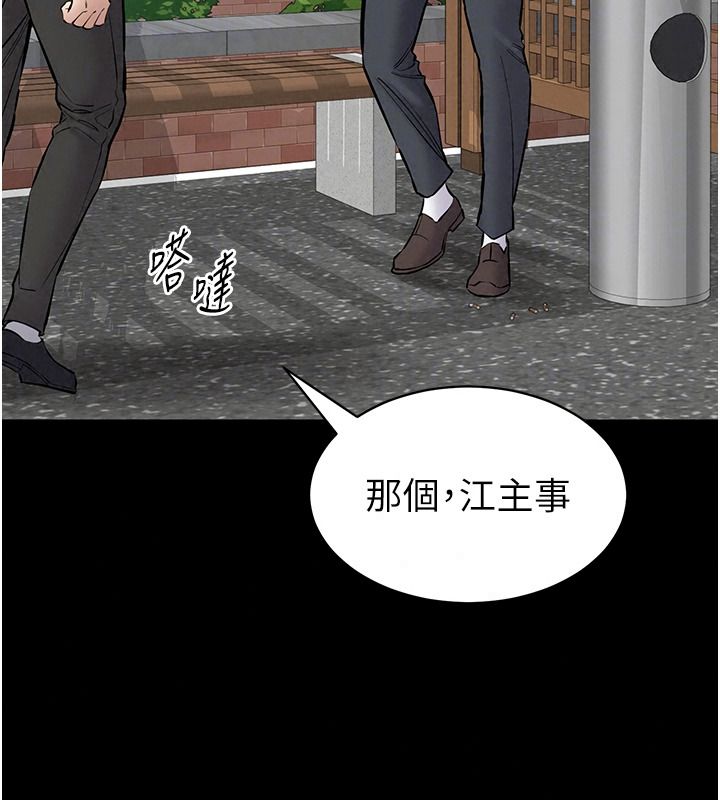 为民服务App第31話-我會對妳產生邪念