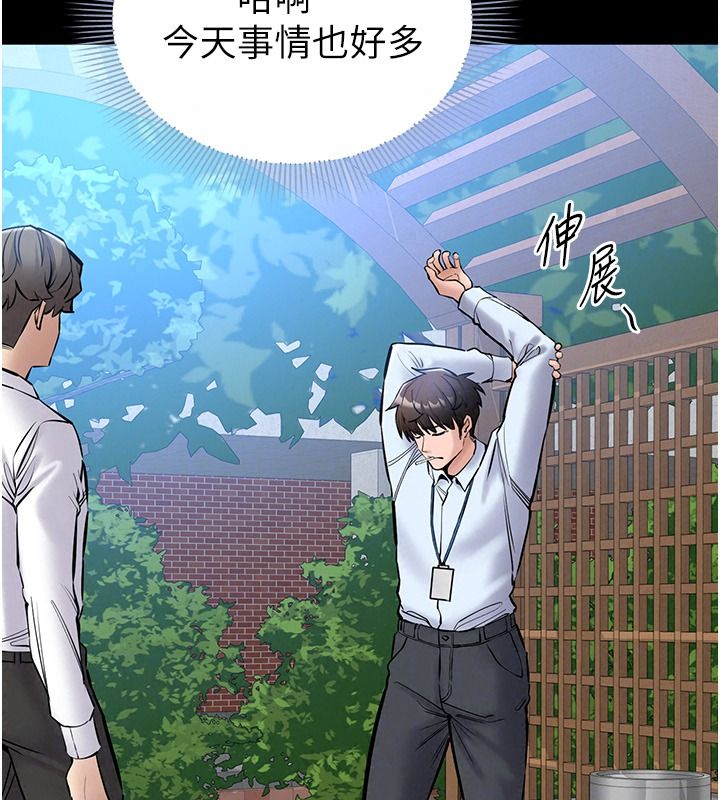 為民服務App第31話-我會對妳產生邪念