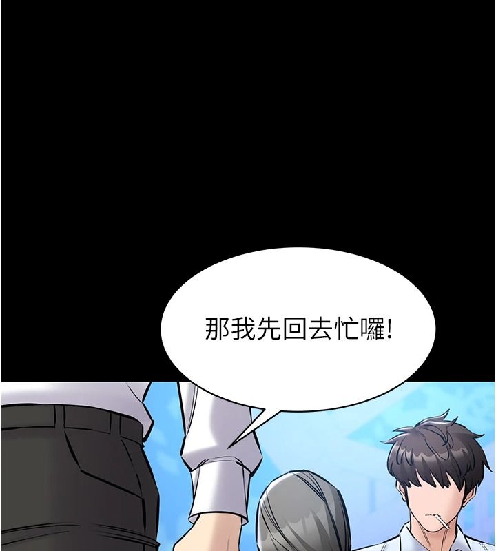 為民服務App第31話-我會對妳產生邪念
