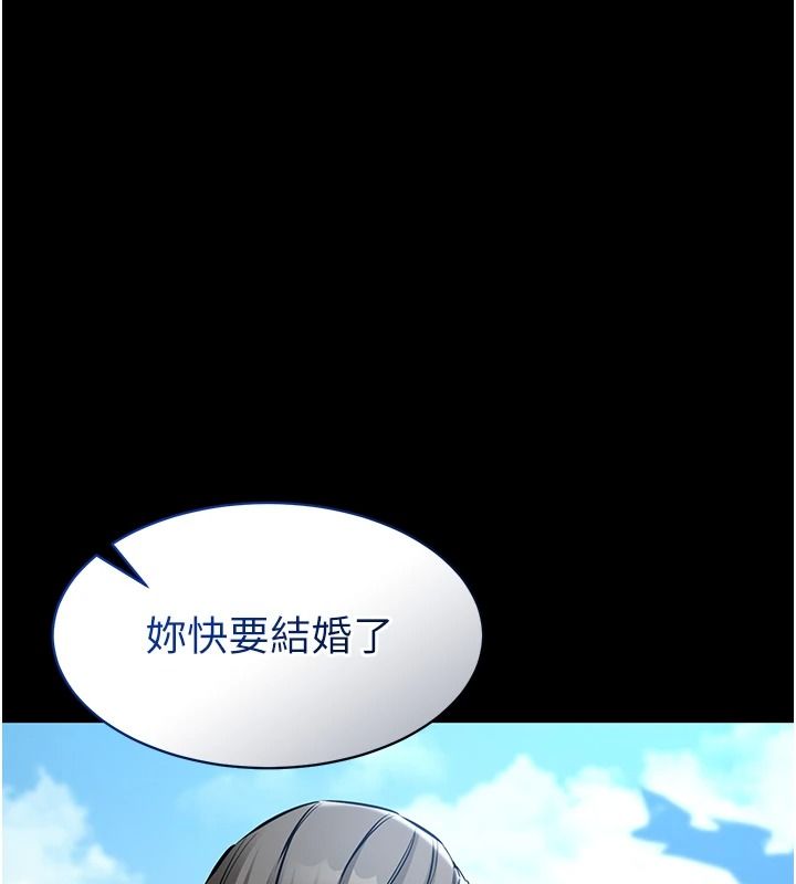 為民服務App第31話-我會對妳產生邪念