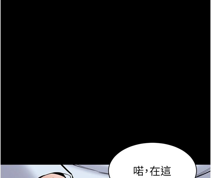 為民服務App第31話-我會對妳產生邪念
